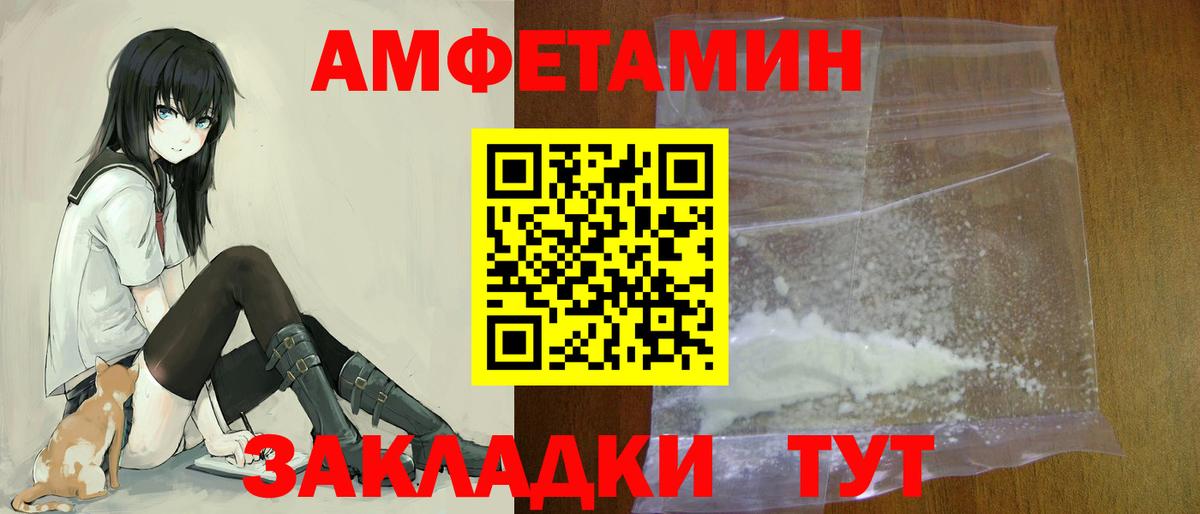 Amphetamine VHQ  Amphetamine  Ржев  Вход с VPN 