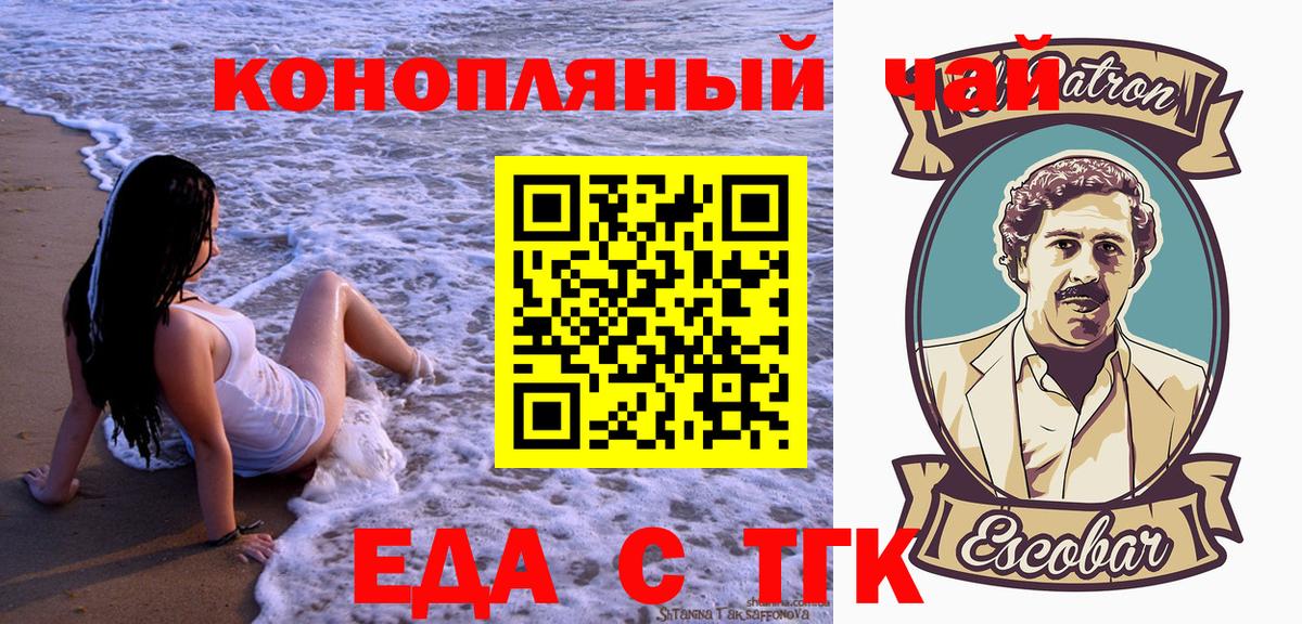Cannafood марихуана  Вход с VPN  Ржев 