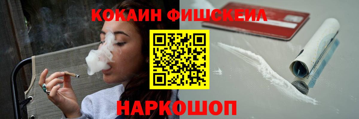Cocaine 97%  КОКАИН 98%  Вход с VPN  Ржев 