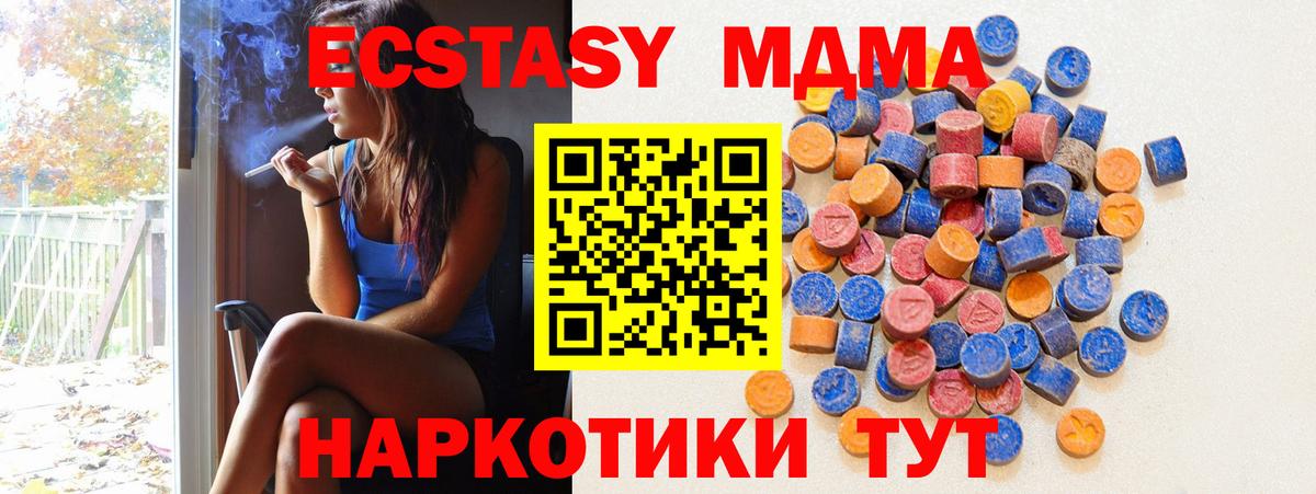 ЭКСТАЗИ таблы  цена наркотик  Ржев  Вход с VPN  ЭКСТАЗИ таблы  Ecstasy 