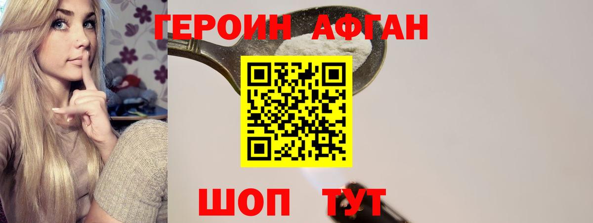 Ржев  Героин гречка  Вход с VPN 
