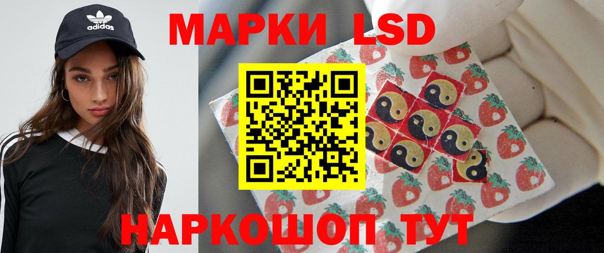 LSD-25 экстази кислота Ржев