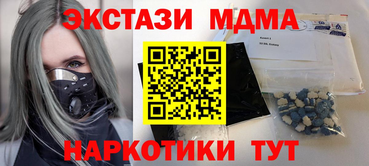 Ржев  MDMA VHQ  Вход с VPN  МДМА crystal 