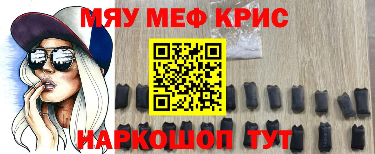 Мефедрон кристаллы    маркетплейс  МЕФ  МЯУ-МЯУ  МЕФ кристаллы  Ржев  Вход с VPN 
