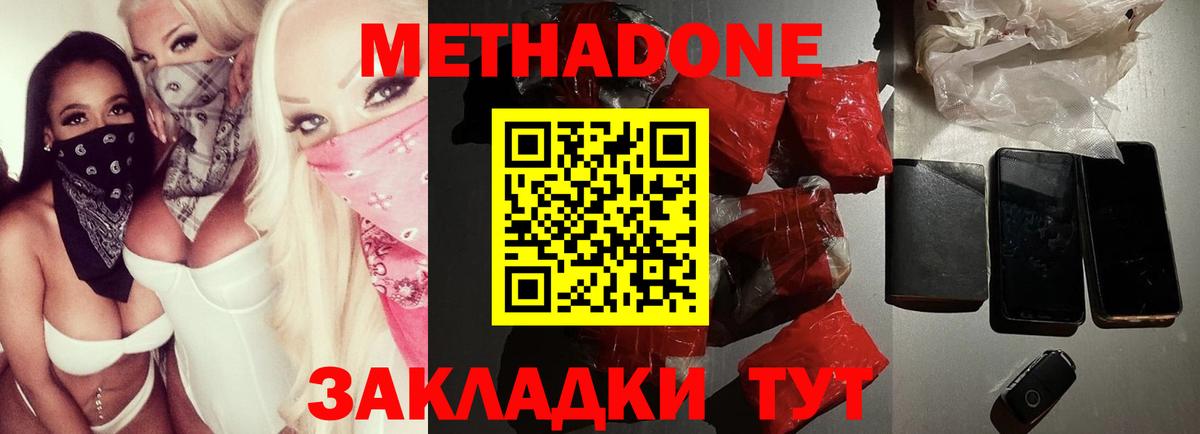 Ржев  МЕТАДОН мёд  Вход с VPN  МЕТАДОН кристалл 