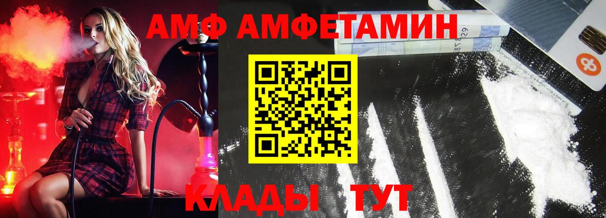 МЕТАМФЕТАМИН пудра Ржев