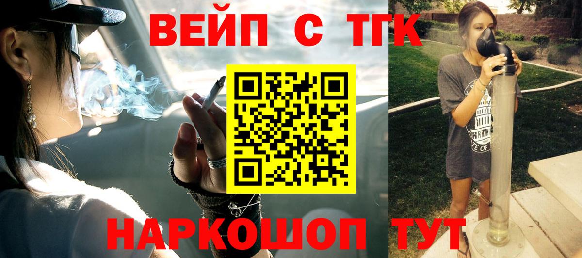 ТГК THC oil Ржев