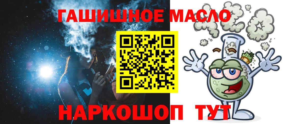 ТГК жижа  Вход с VPN  Ржев 