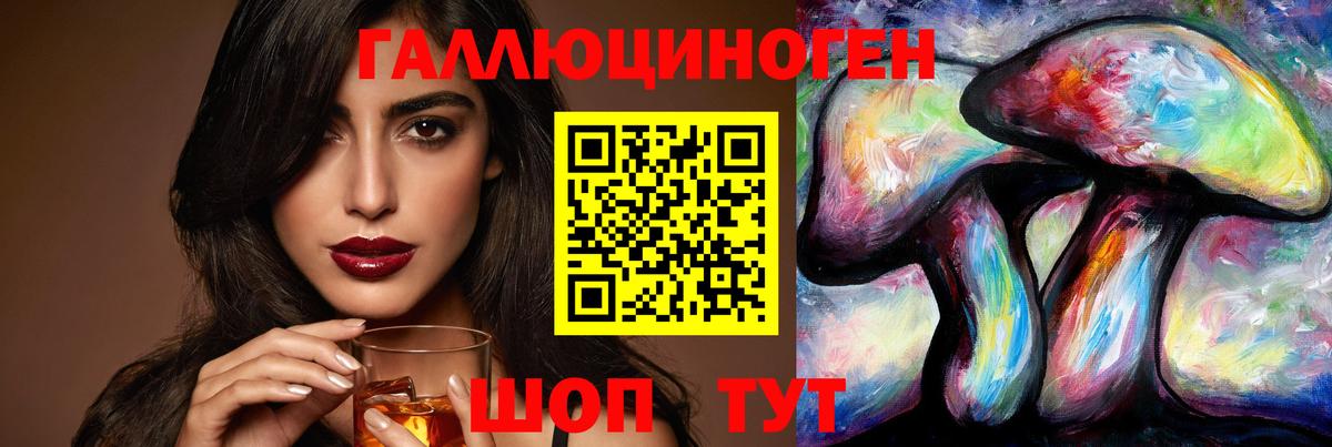 Псилоцибиновые грибы Psilocybine cubensis  Галлюциногенные грибы мицелий  Вход с VPN  Ржев 